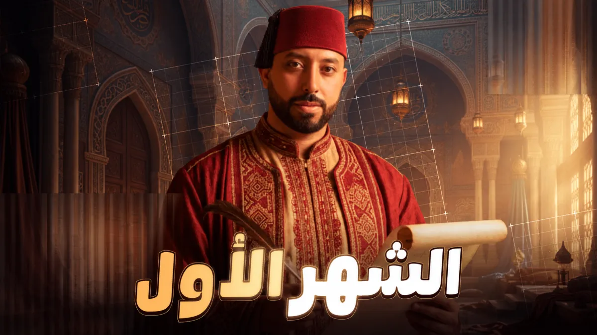 الوحدة الأولى