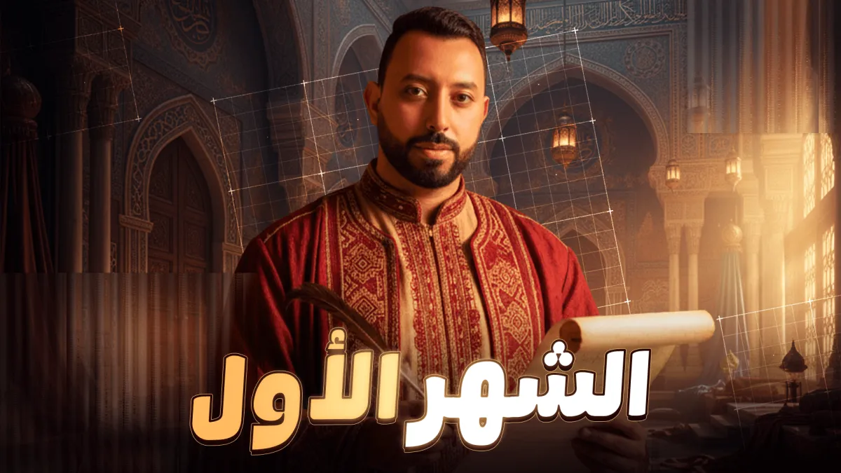 حل تدريبات كتاب الأضواء